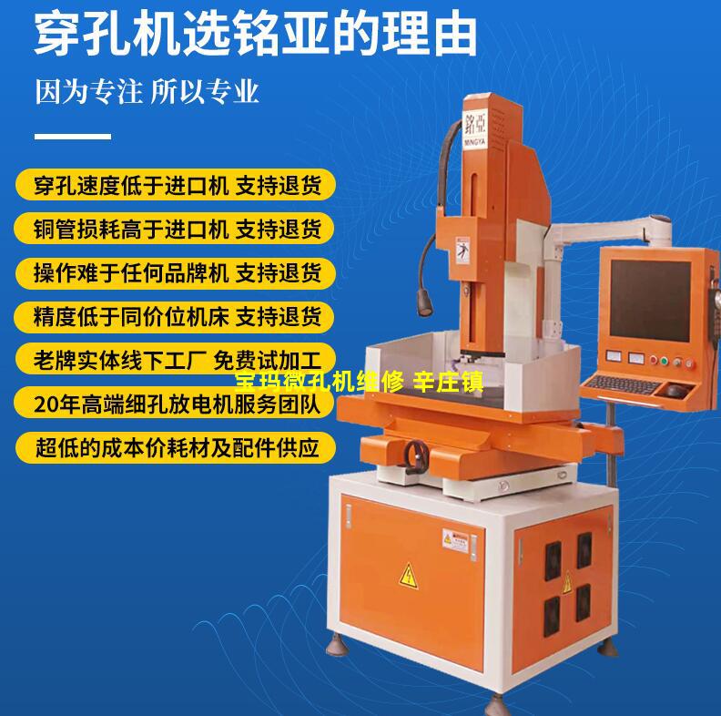 宝玛微孔机维修 辛庄镇